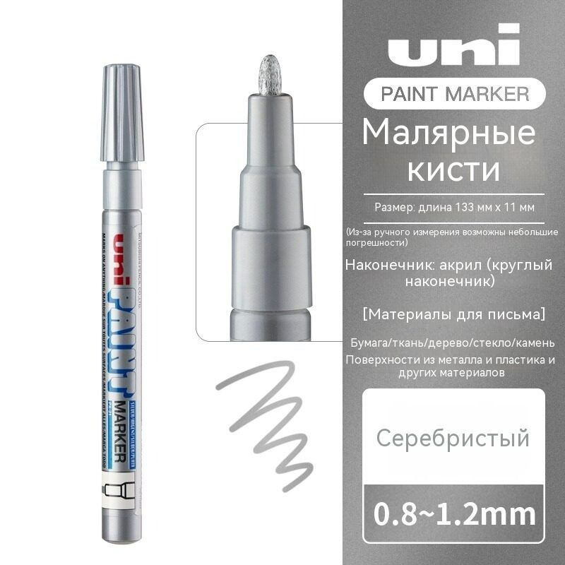 Маркер #1