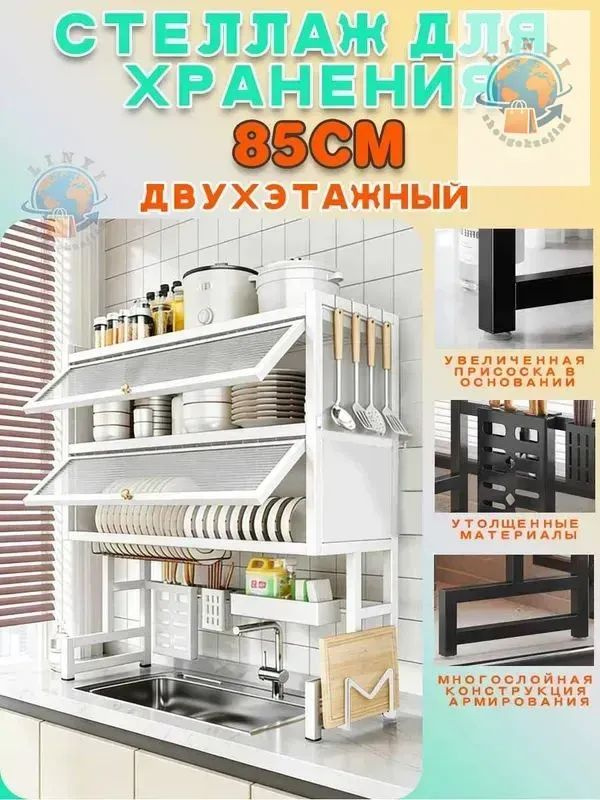Буфет 26х92 см #1