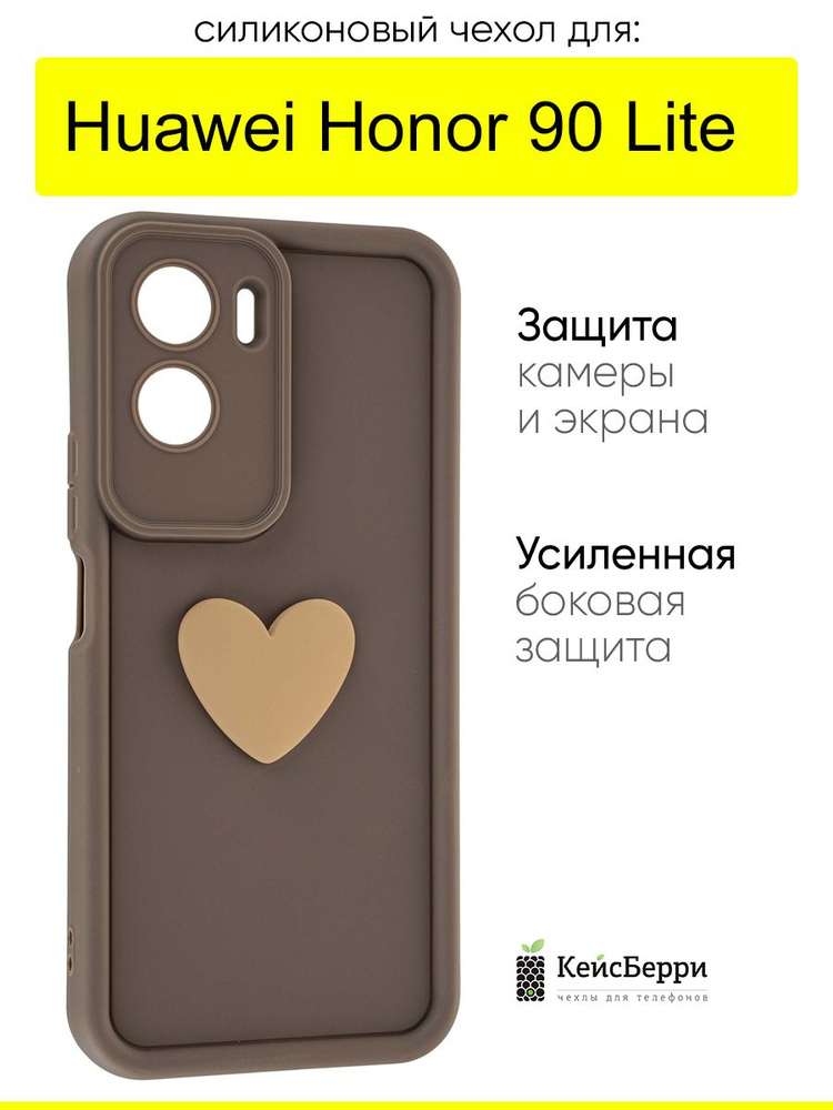 Чехол для Honor 90 Lite, серия Volume 3D #1