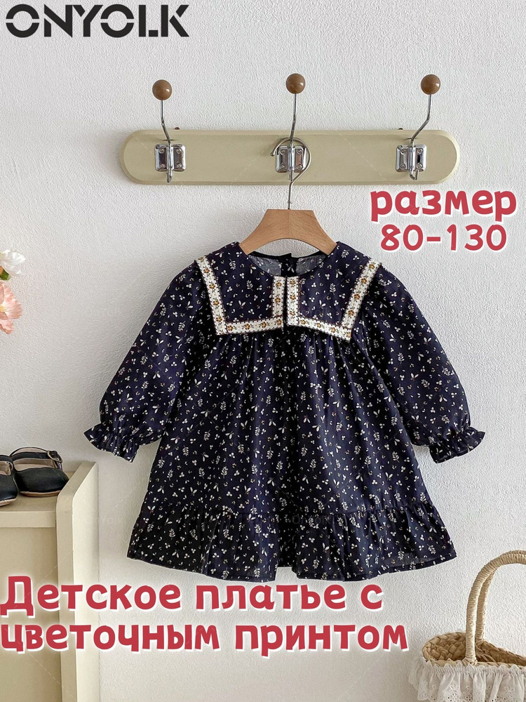 Платье ONYOLK #1
