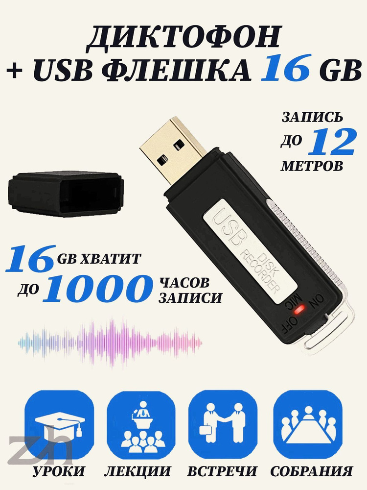 Микрофон #1