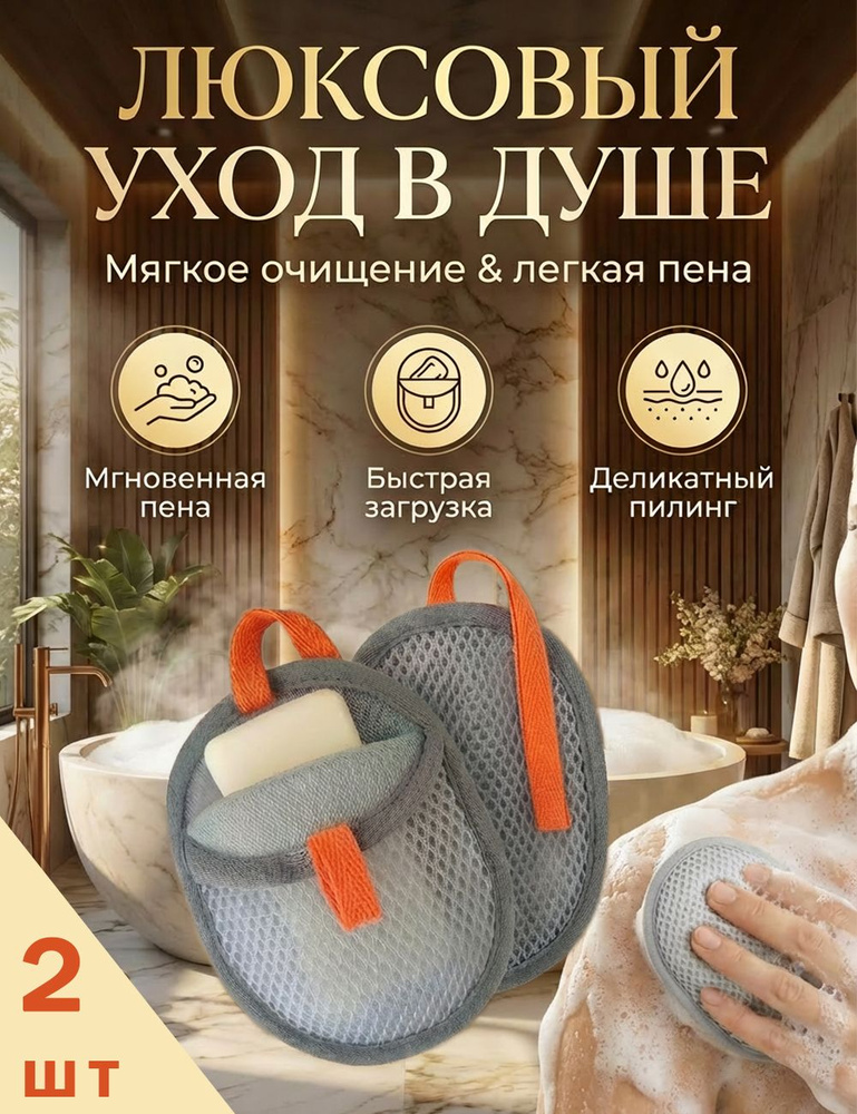 Мочалка #1
