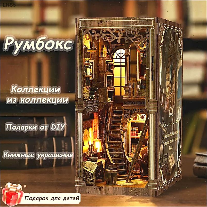 Румбокс #1