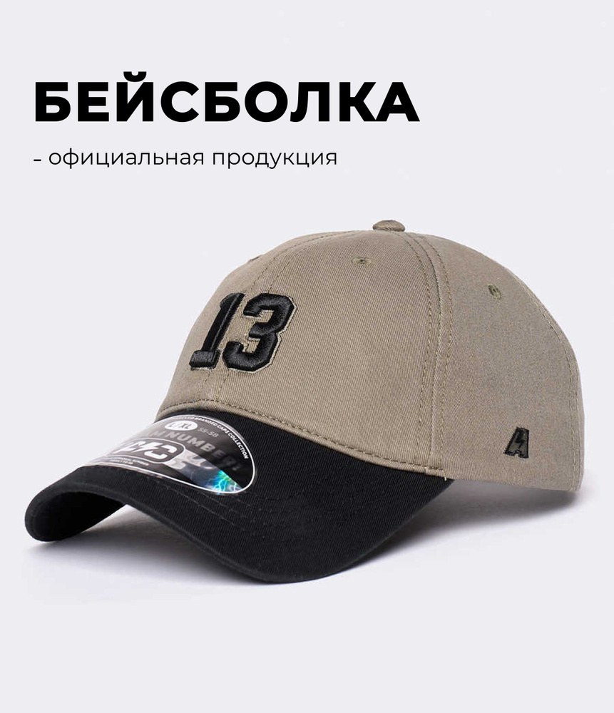 Бейсболка Atributika & Club team number #1