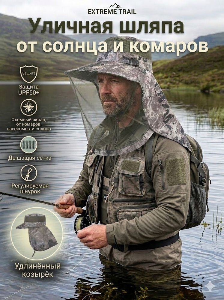 Шапка для рыбалки и охоты Мужские рыболовные шапки #1