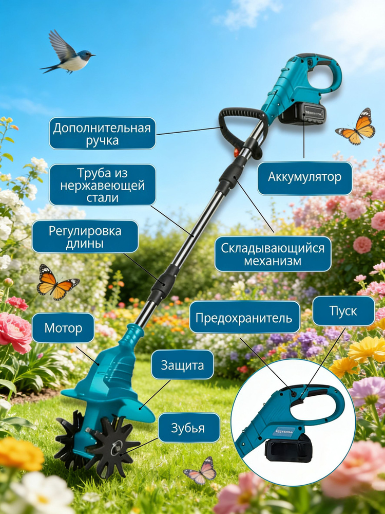 TOOLTIME Электротяпка #1