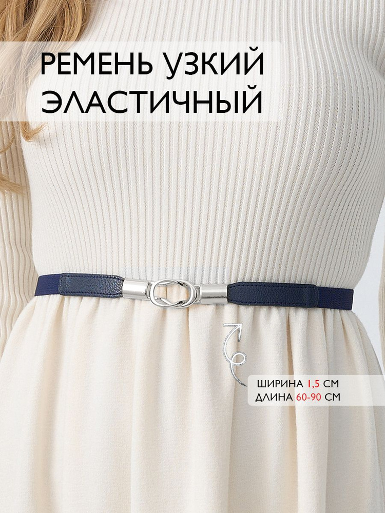 Ремень #1
