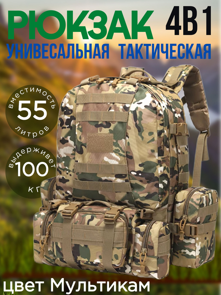 Рюкзак #1