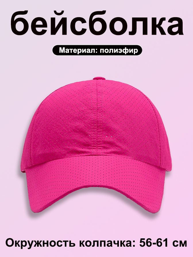 Бейсболка cap #1