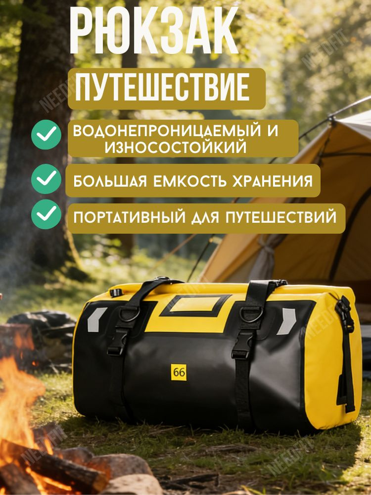 Сумка гермосумка #1