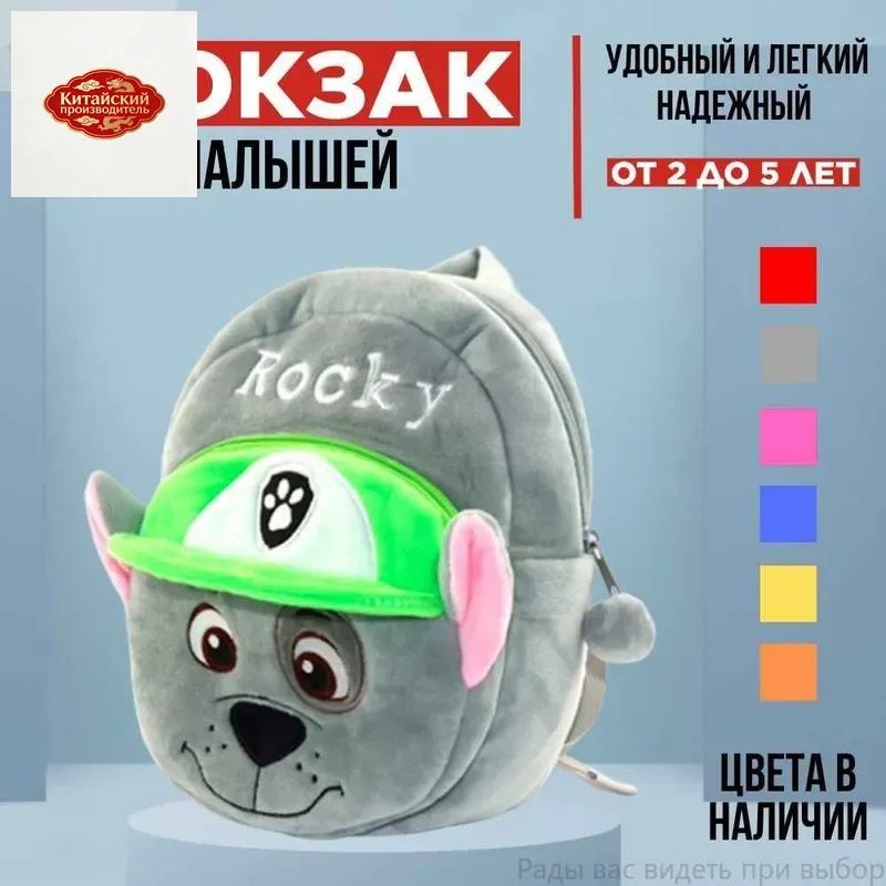 Рюкзак #1