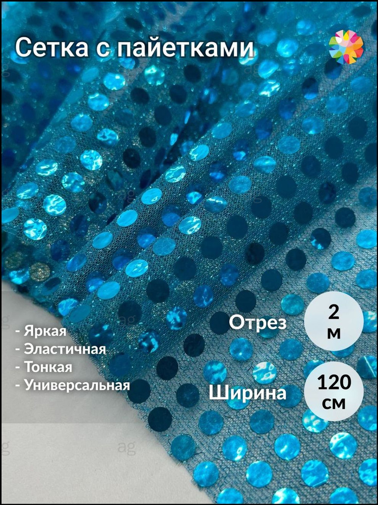 Ткань #1