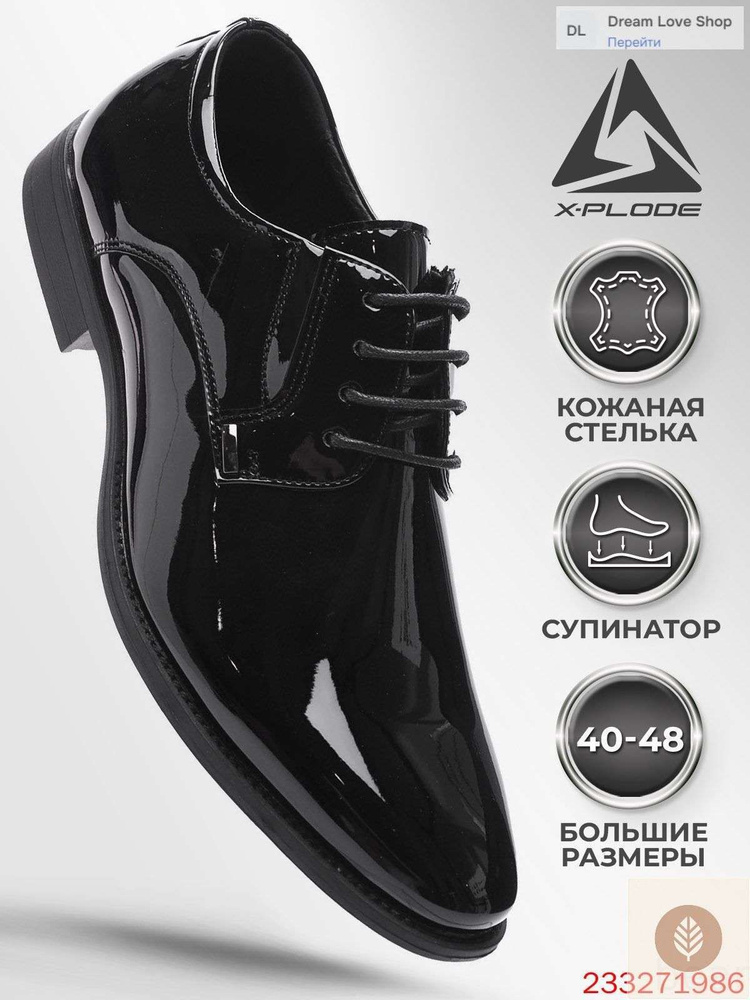 Туфли #1