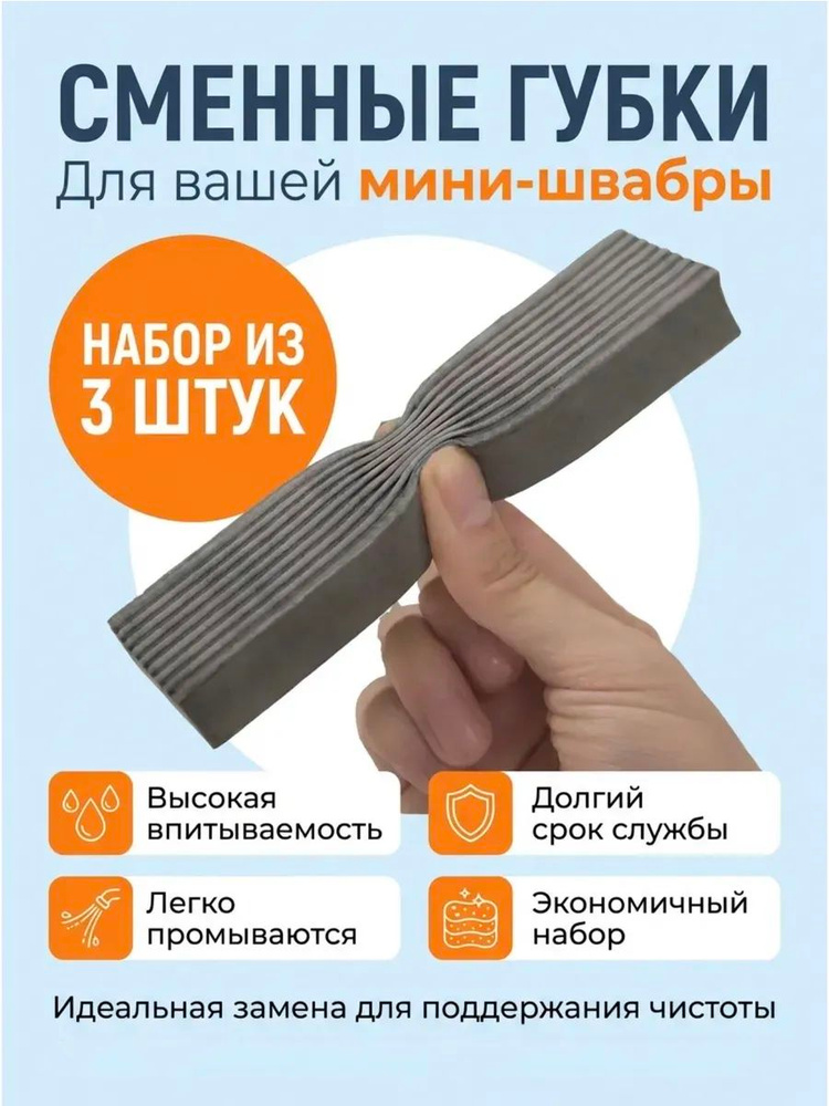 Губка #1