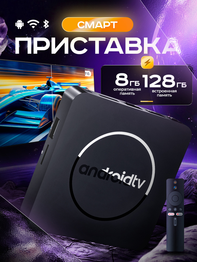 Медиаплеер Android, 8 ГБ/128 ГБ, Bluetooth, Wi-Fi, черный #1