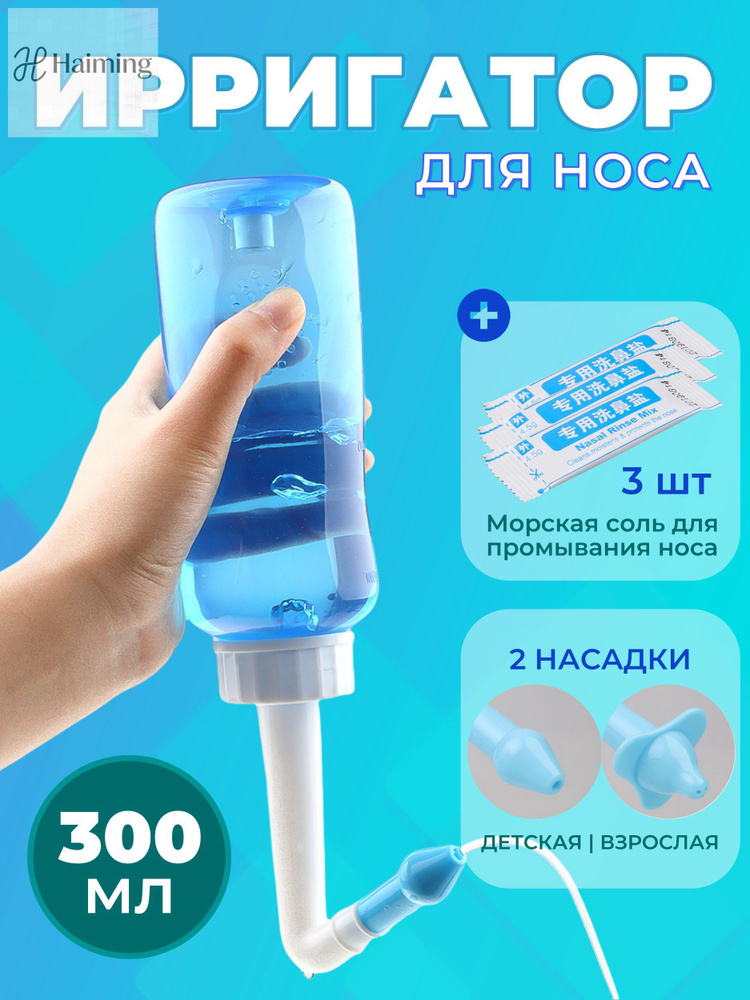 Ирригатор-bdm #1