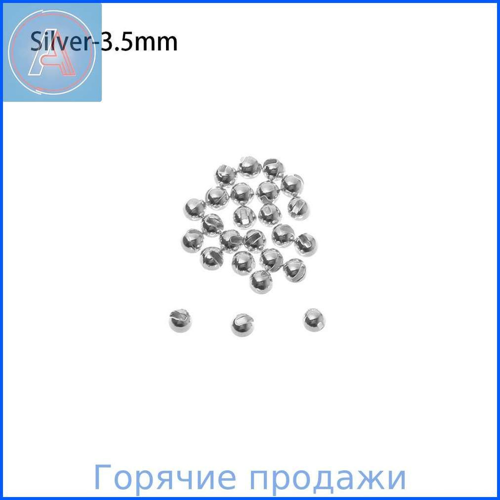 25Pcs/lot Вольфрам Бусины #1
