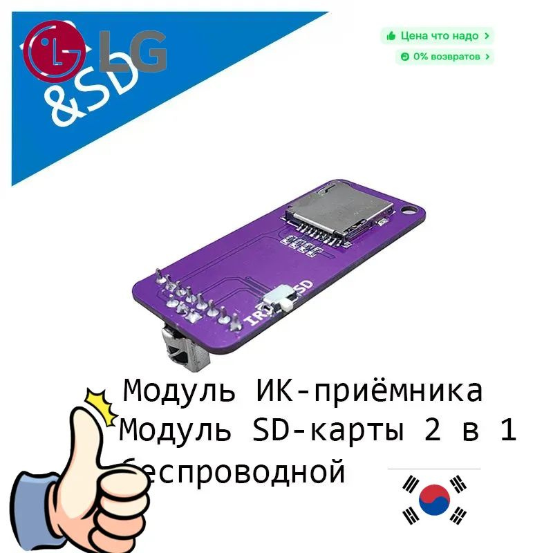 M5Stack StickC Plus2 IR & SD модуль #1