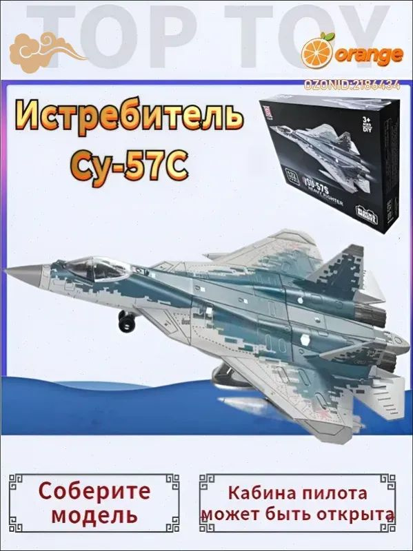 Top Toy 1/72 27 см Модель самолета с шасси ,Российский тяжелый истребитель Су-57С,коллекционные с демонстрационным #1