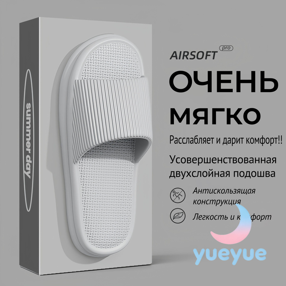 Тапочки #1
