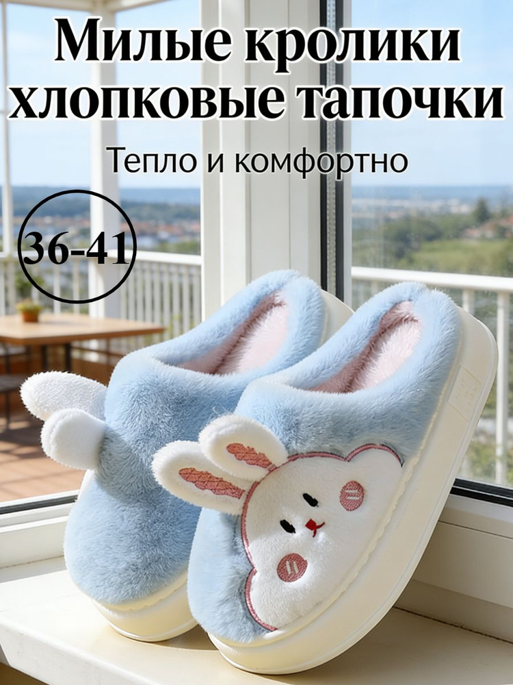 Тапочки 422MT #1