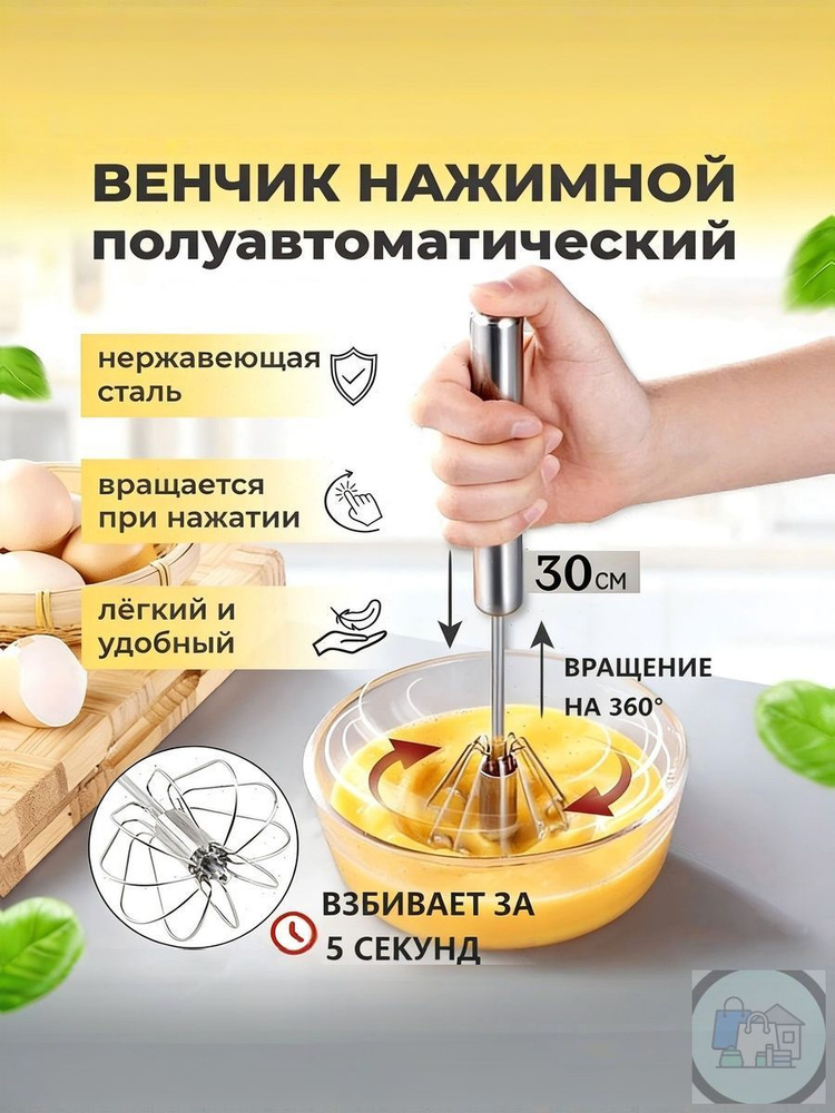 Венчик #1