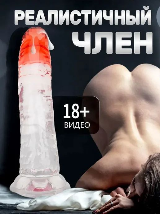 Фаллоимитатор, 21см #1