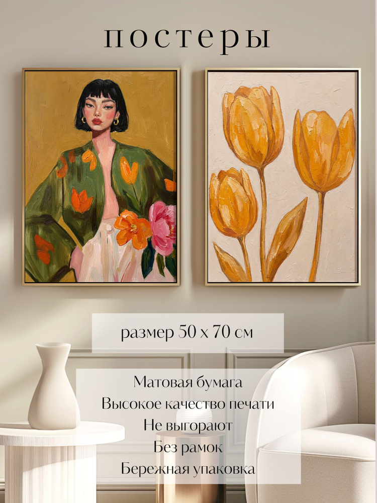 Постер, 70х50 см #1