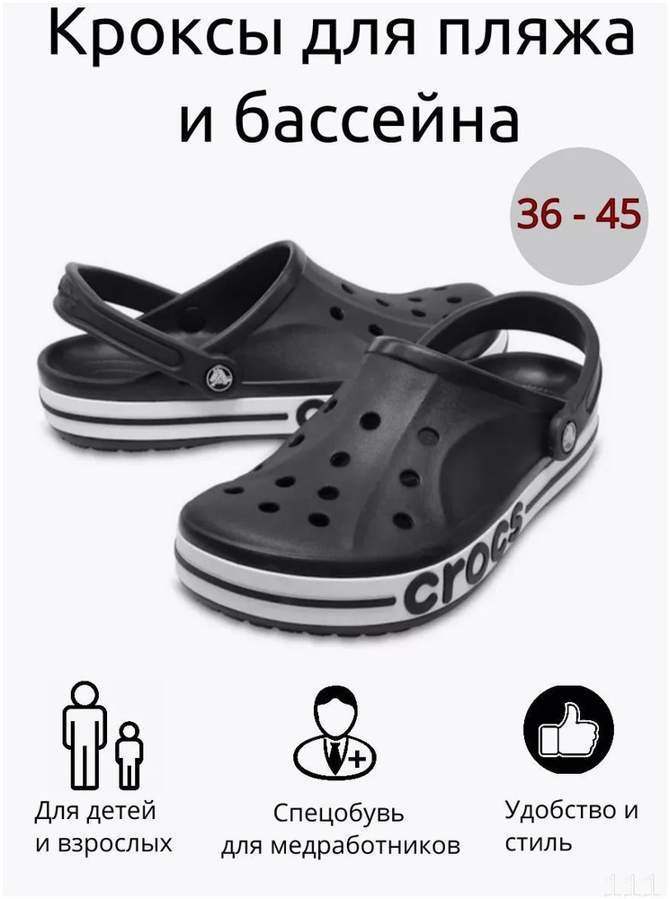 Сабо #1