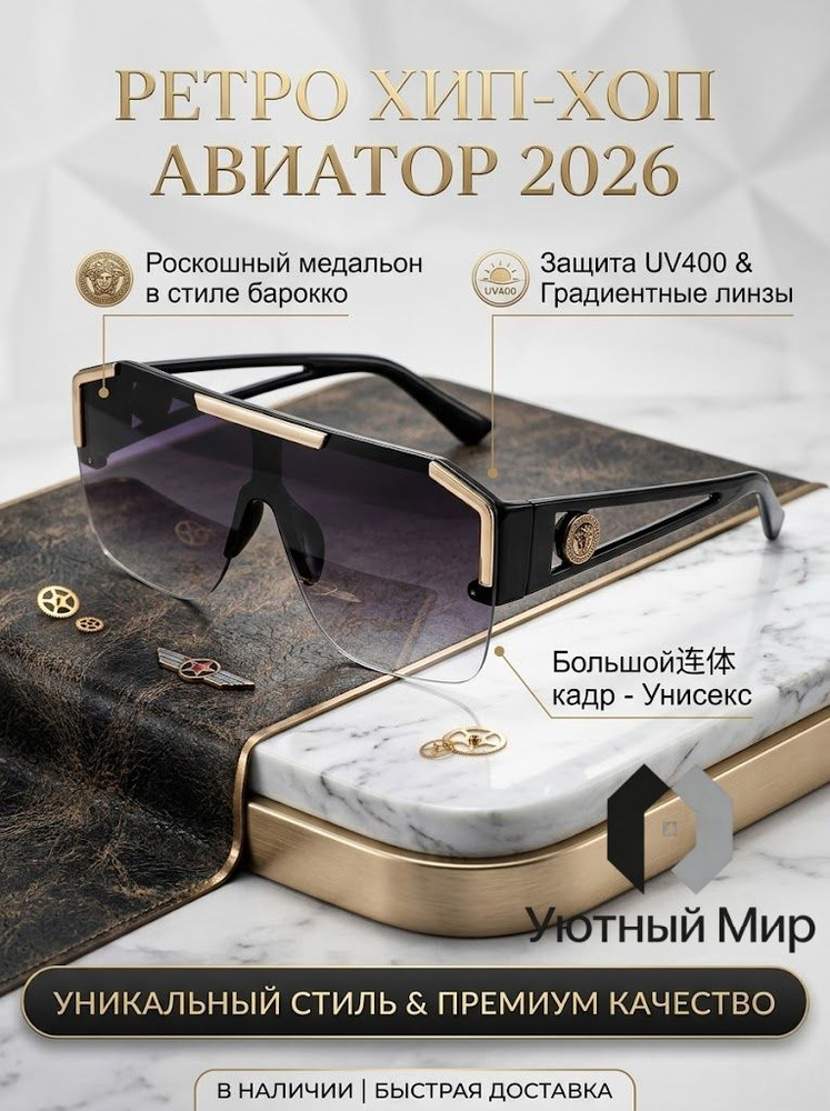 Очки без диоптрий #1