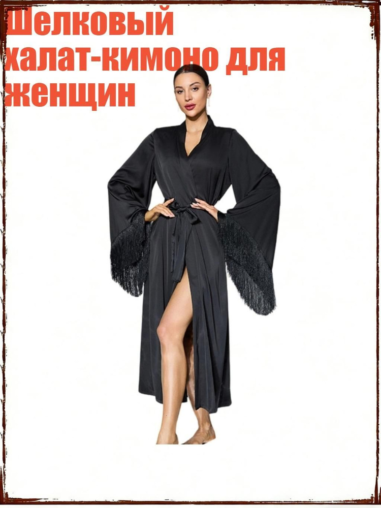 Пеньюар #1