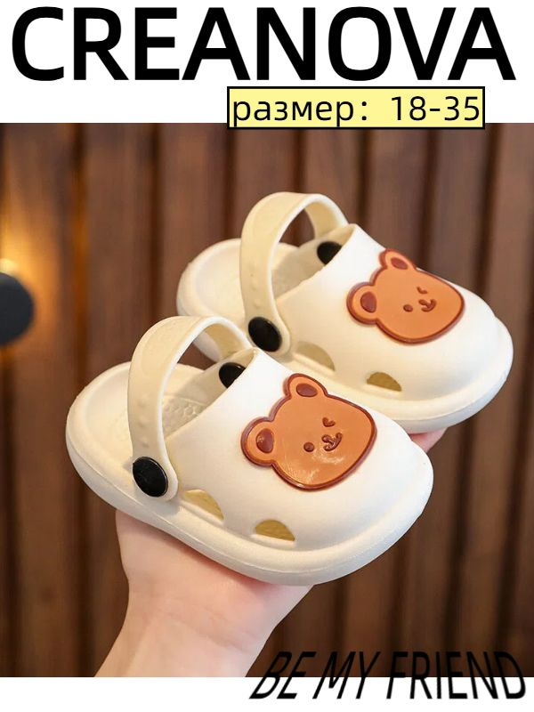 Тапочки #1
