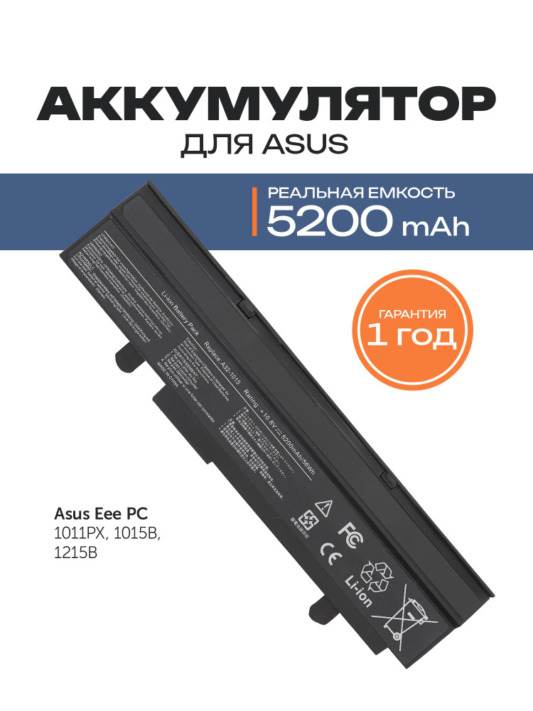 Azerty Аккумулятор для ноутбука ASUS 5200 мАч, (A32-1015, AL31-1015, PL32-1015, 90-OA001B2300Q, 90-OA001B2500Q, #1