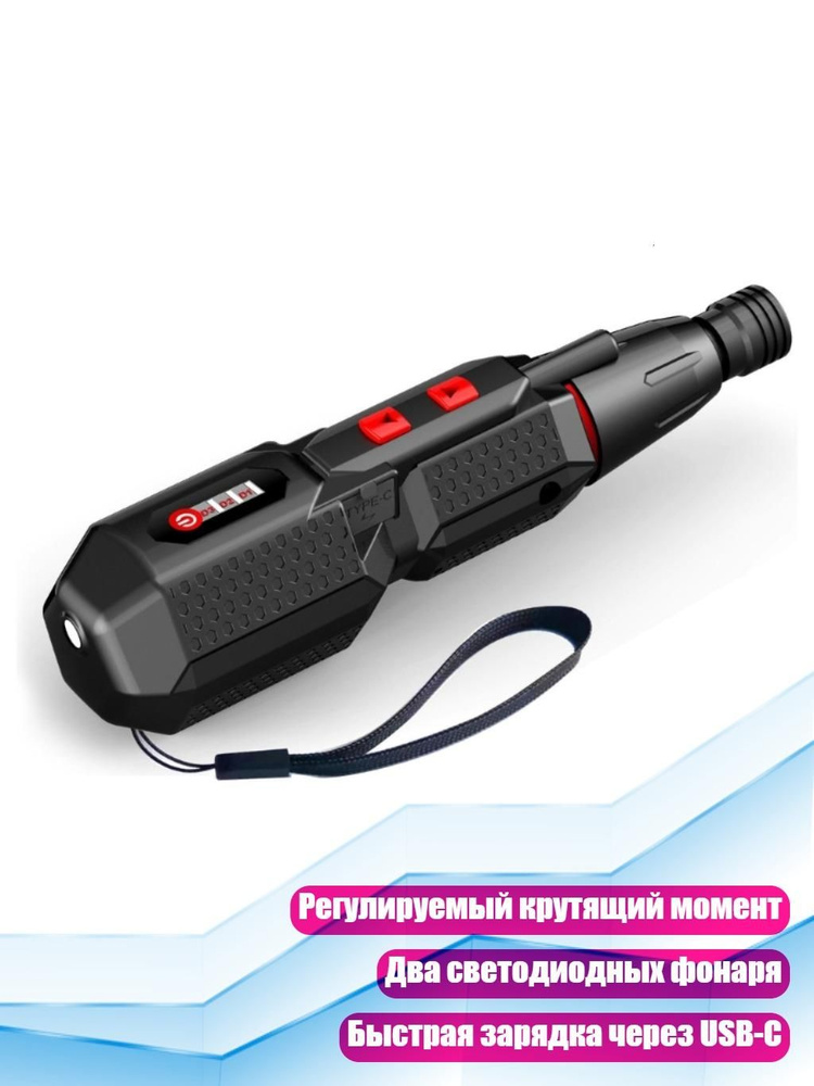 Шуруповерт #1