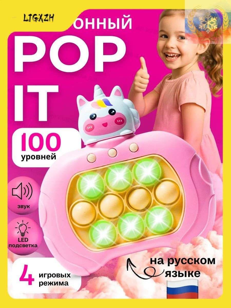 Игрушка-антистресс #1
