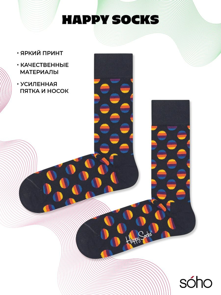 Носки Happy Socks женские, мужские, 1 пара #1