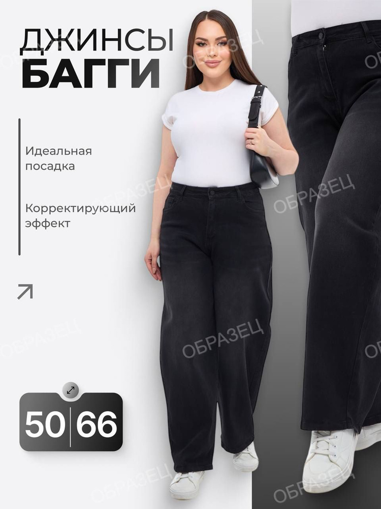 Джинсы #1