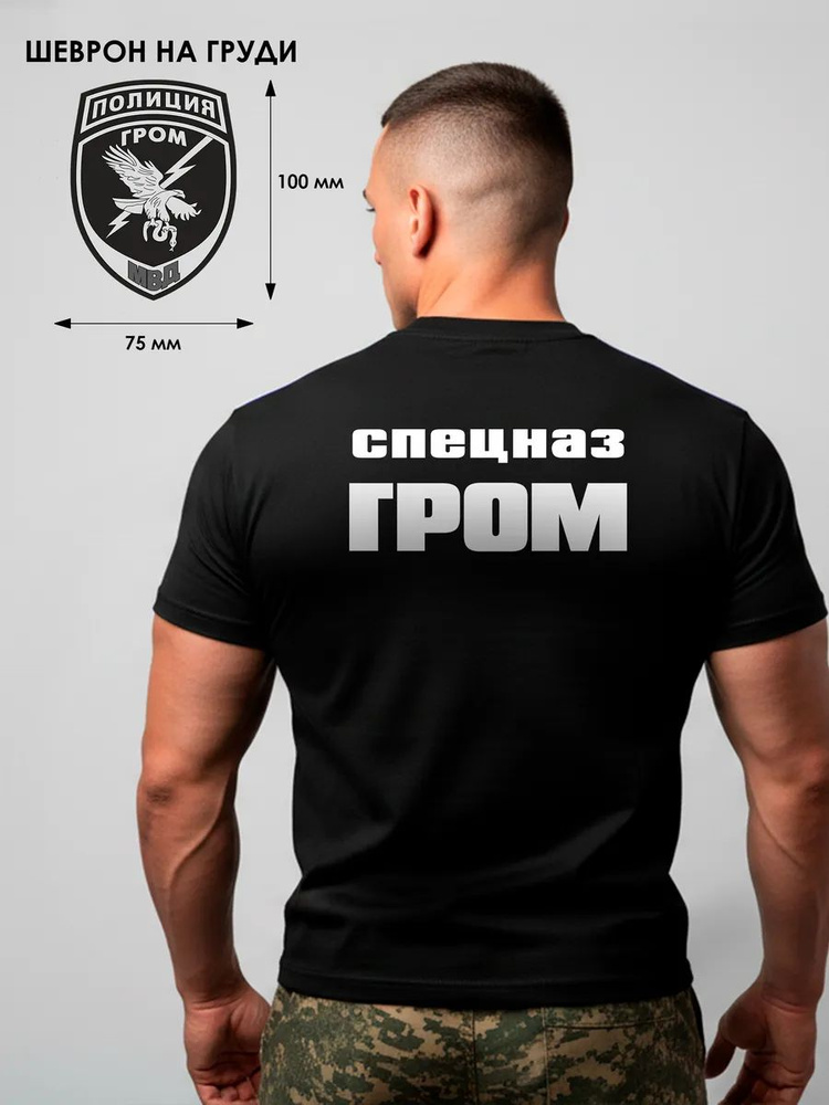Футболка #1