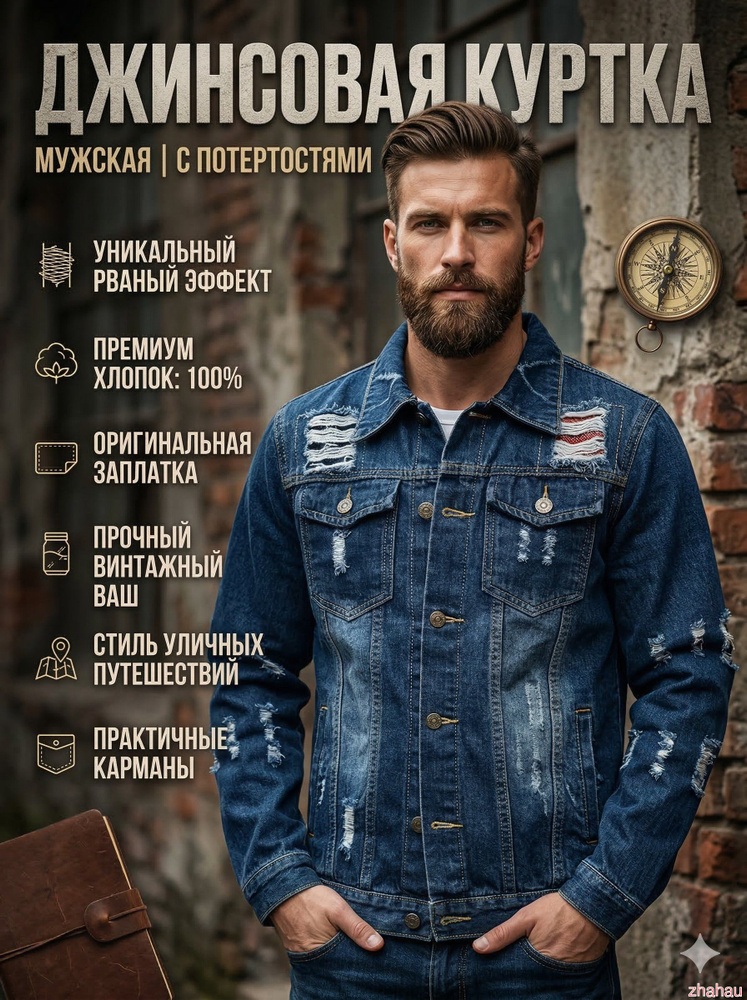 Куртка #1