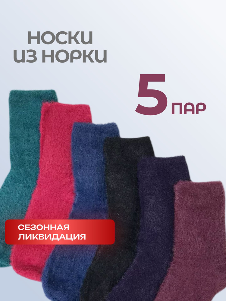 Носки MestoDiamar женские, мужские, 5 пар #1