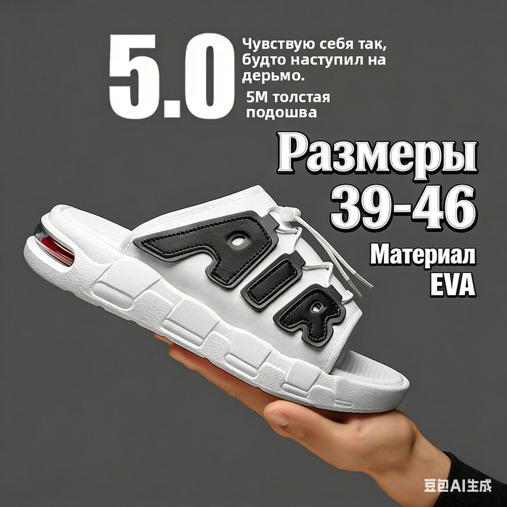 Шлепанцы #1