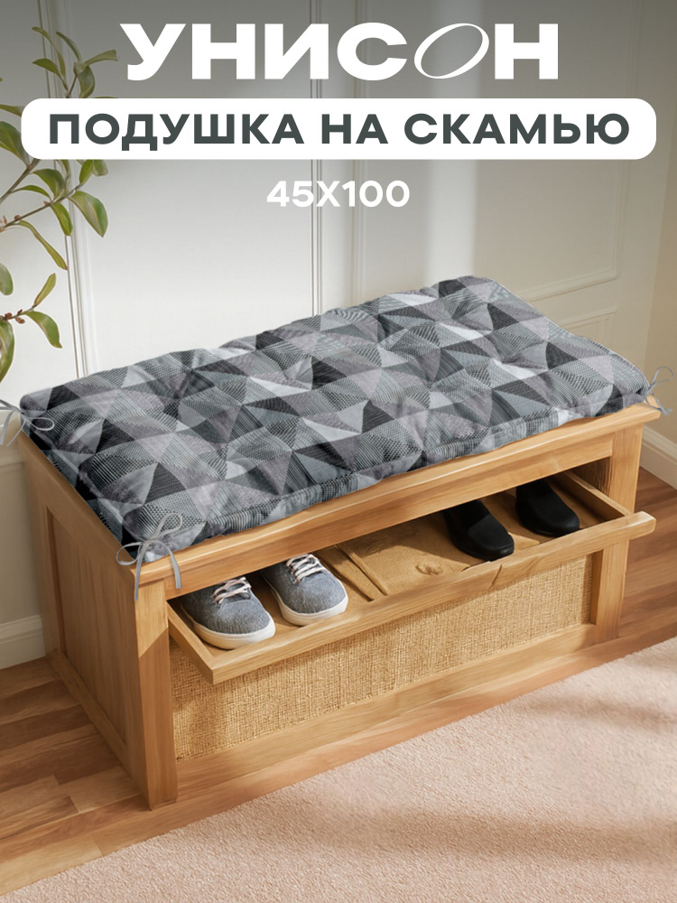 Подушка для мебели, подушка на подоконник, на скамью 45х100 для дома и сада графит #1