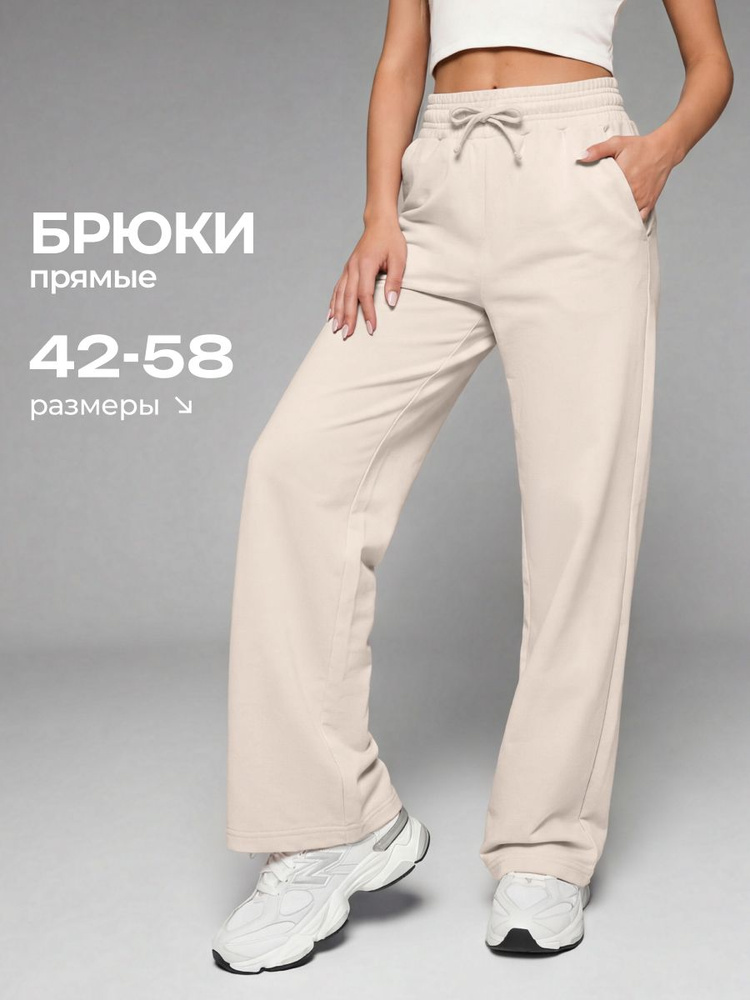 Брюки прямые LAINA #1