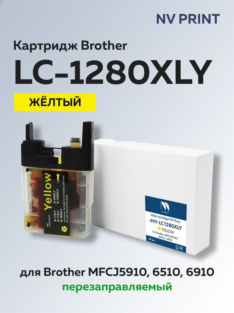 Картридж NV Print LC-1280XLY (LC1280XLY) желтый для Brother MFCJ5910/6510/6910 #1