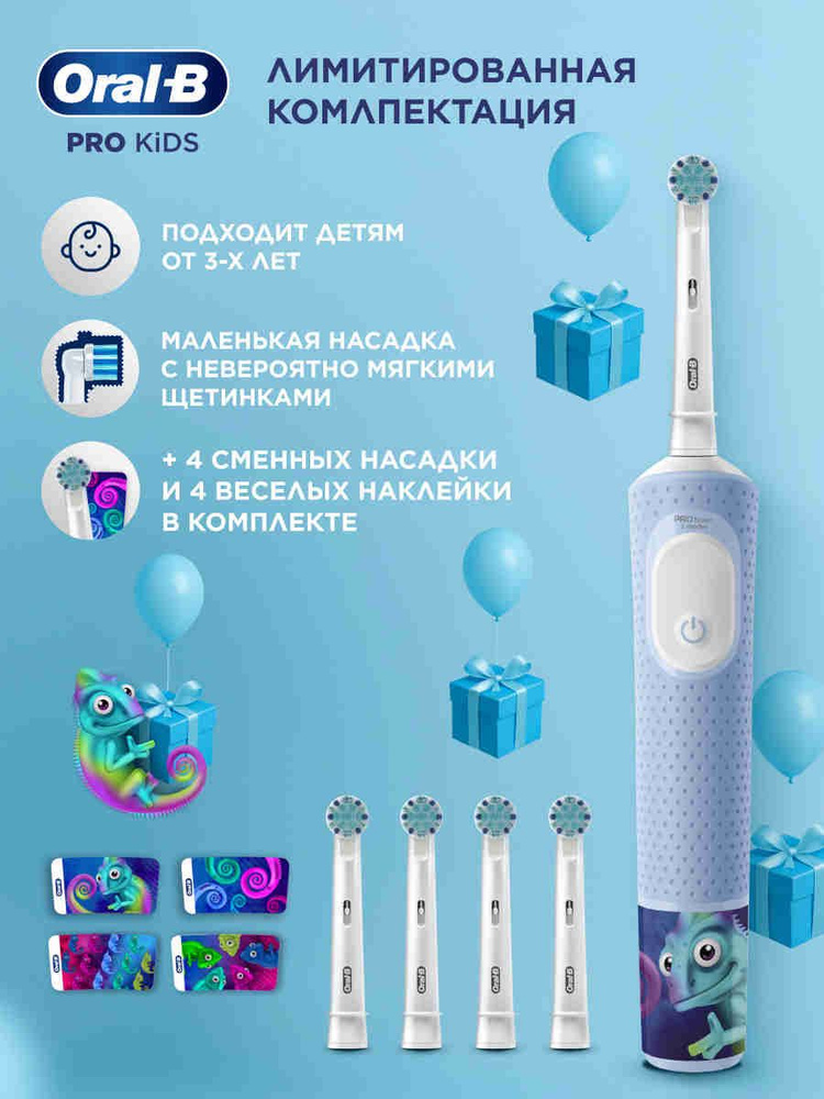 Oral-B Kids 3+ Детская электрическая зубная щетка, дополнительные насадки Oral-B PRO Kids 4 шт, голубая #1