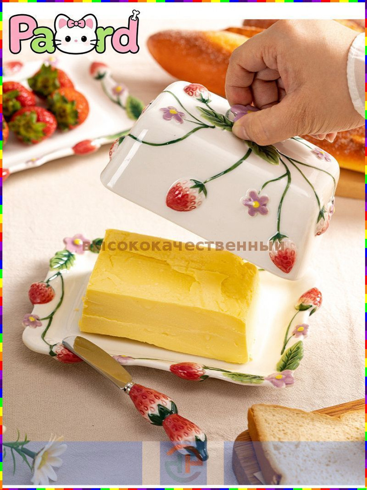 Масленка, сырница #1