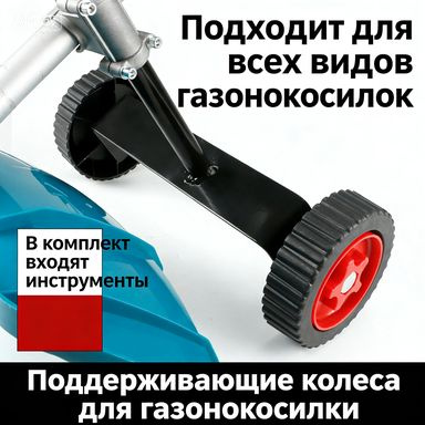 Газонокосилка #1