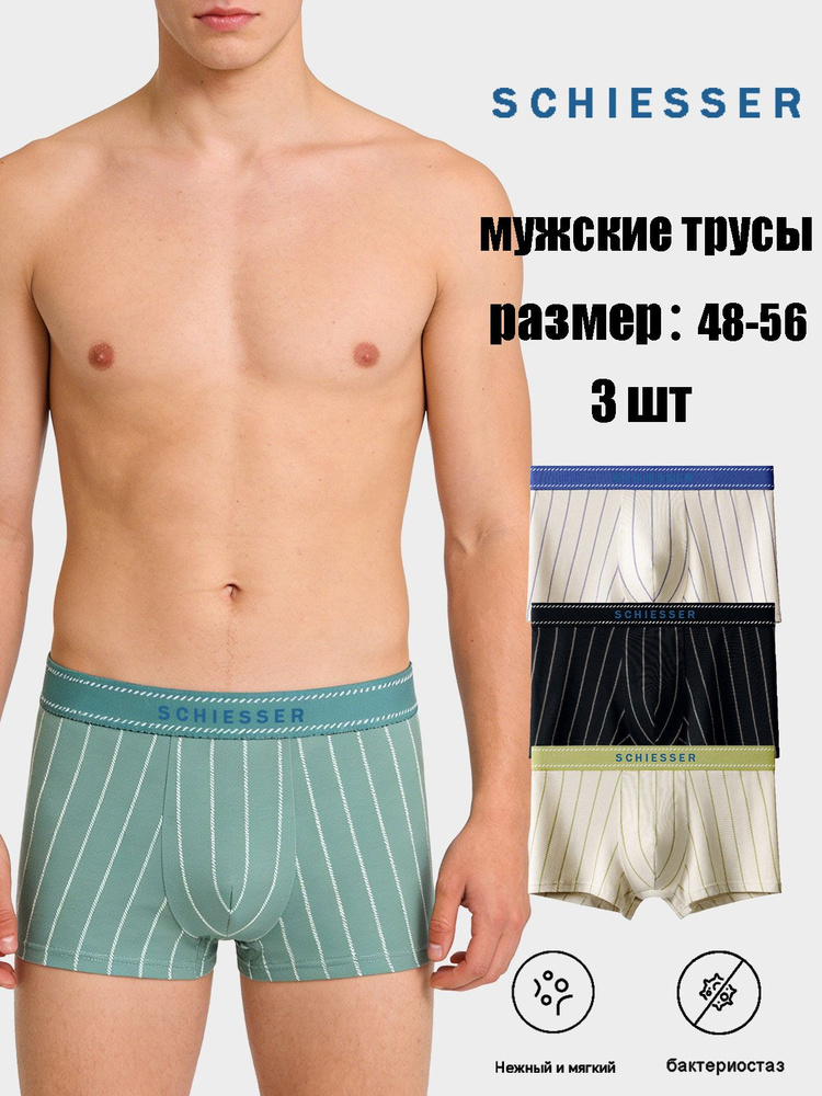 Трусы брифы SCHIESSER Комфортный и дышащий, 3 шт #1