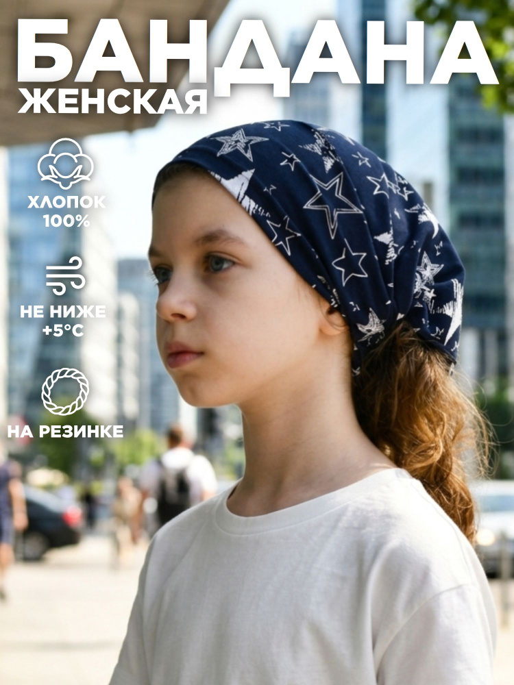 Повязка на голову Lana Caps хлопок легкая летняя 1 шт. #1