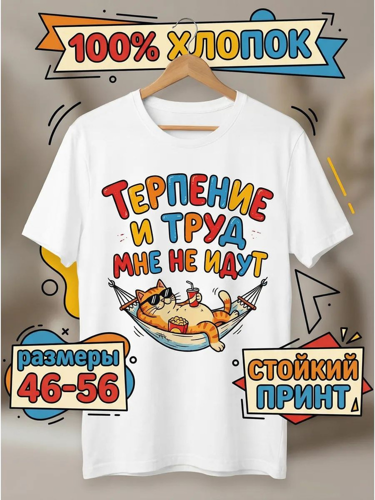 Футболка #1